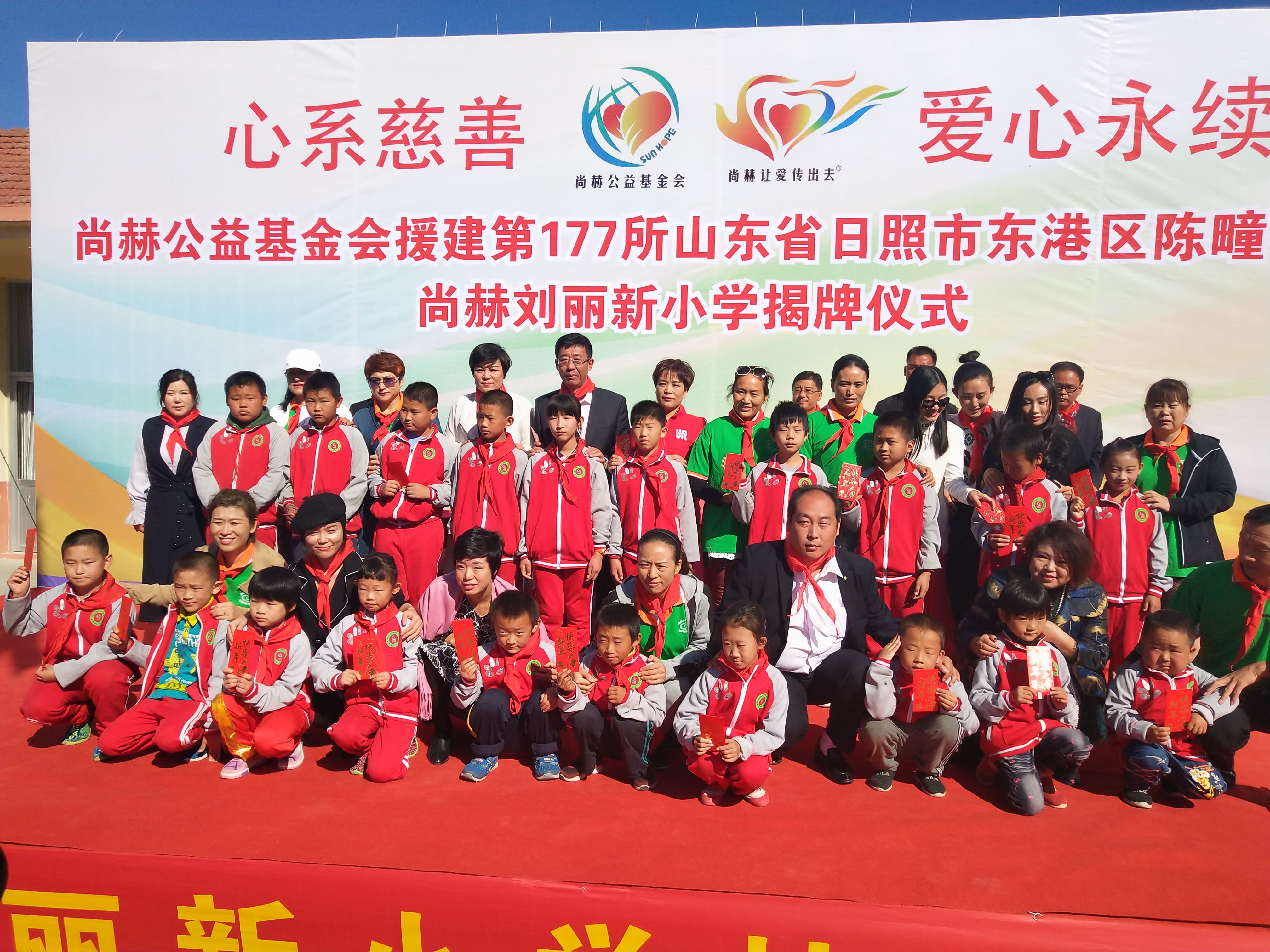 第177所 日照市东港区陈疃镇东辰尚赫刘丽新小学