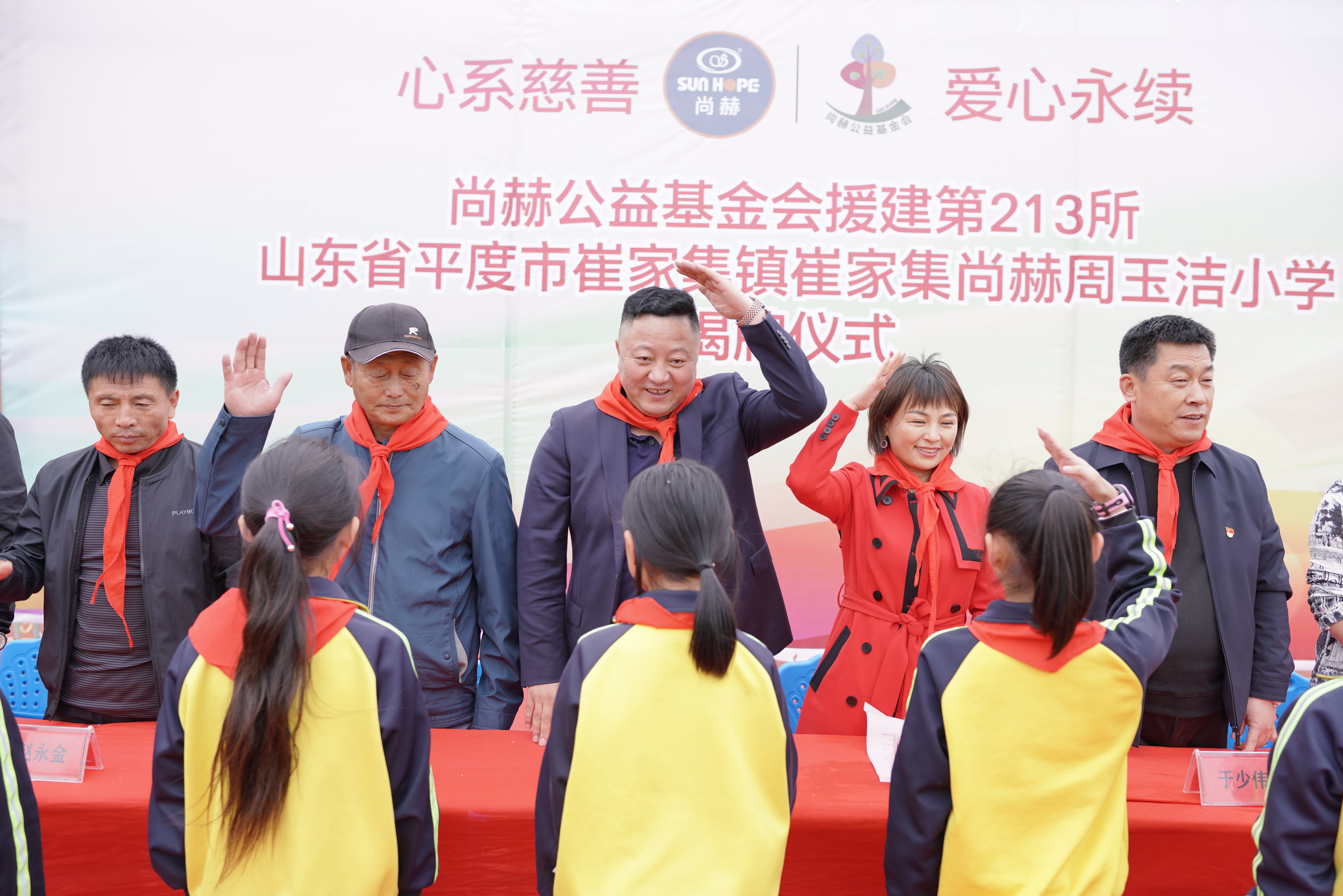 第213所 平度市崔家集镇崔家集尚赫周玉洁小学