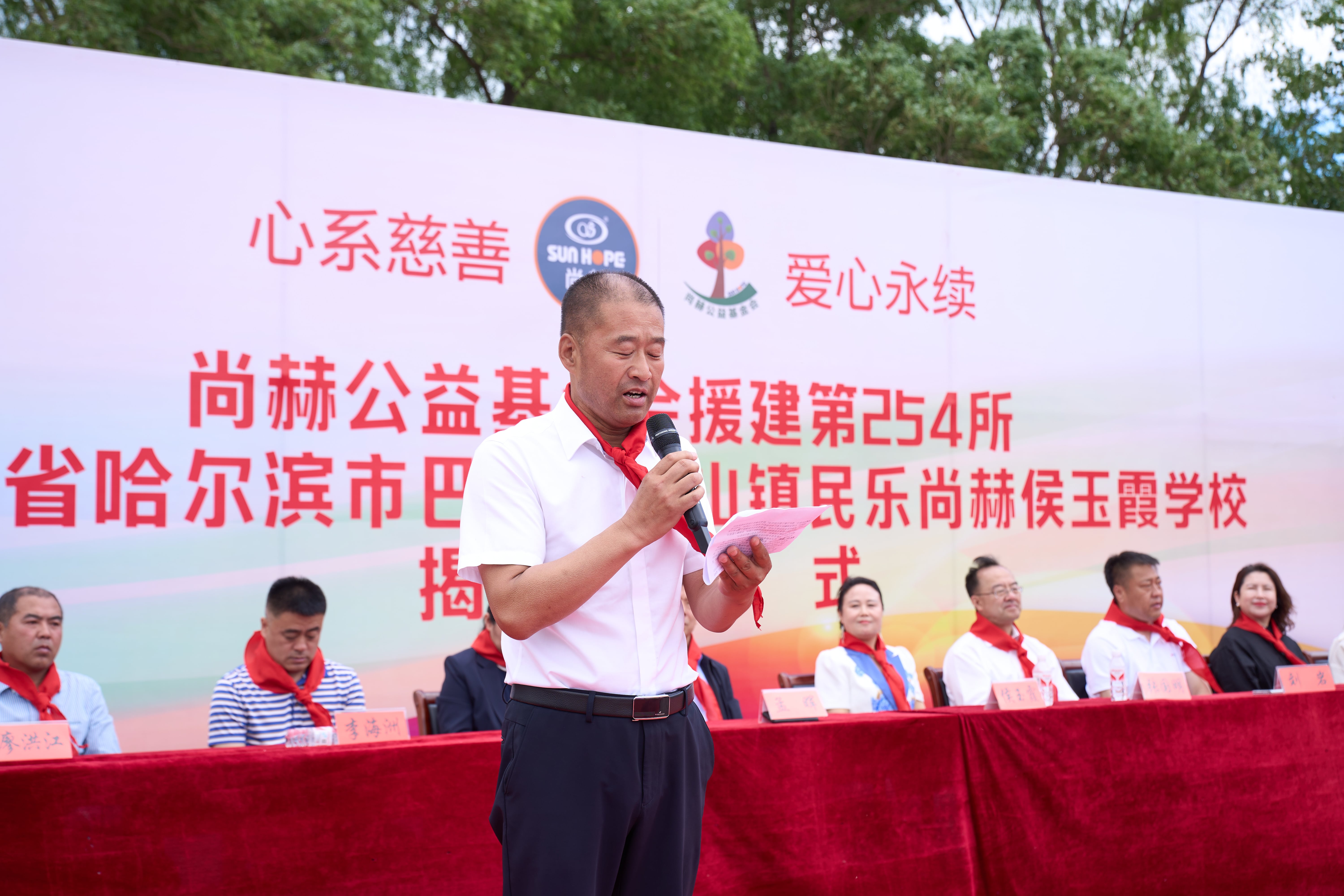 第254所 黑龙江巴彦县黑山镇民乐村尚赫侯玉霞学校 第254所 黑龙江巴彦县黑山镇民乐村尚赫侯玉霞学校
