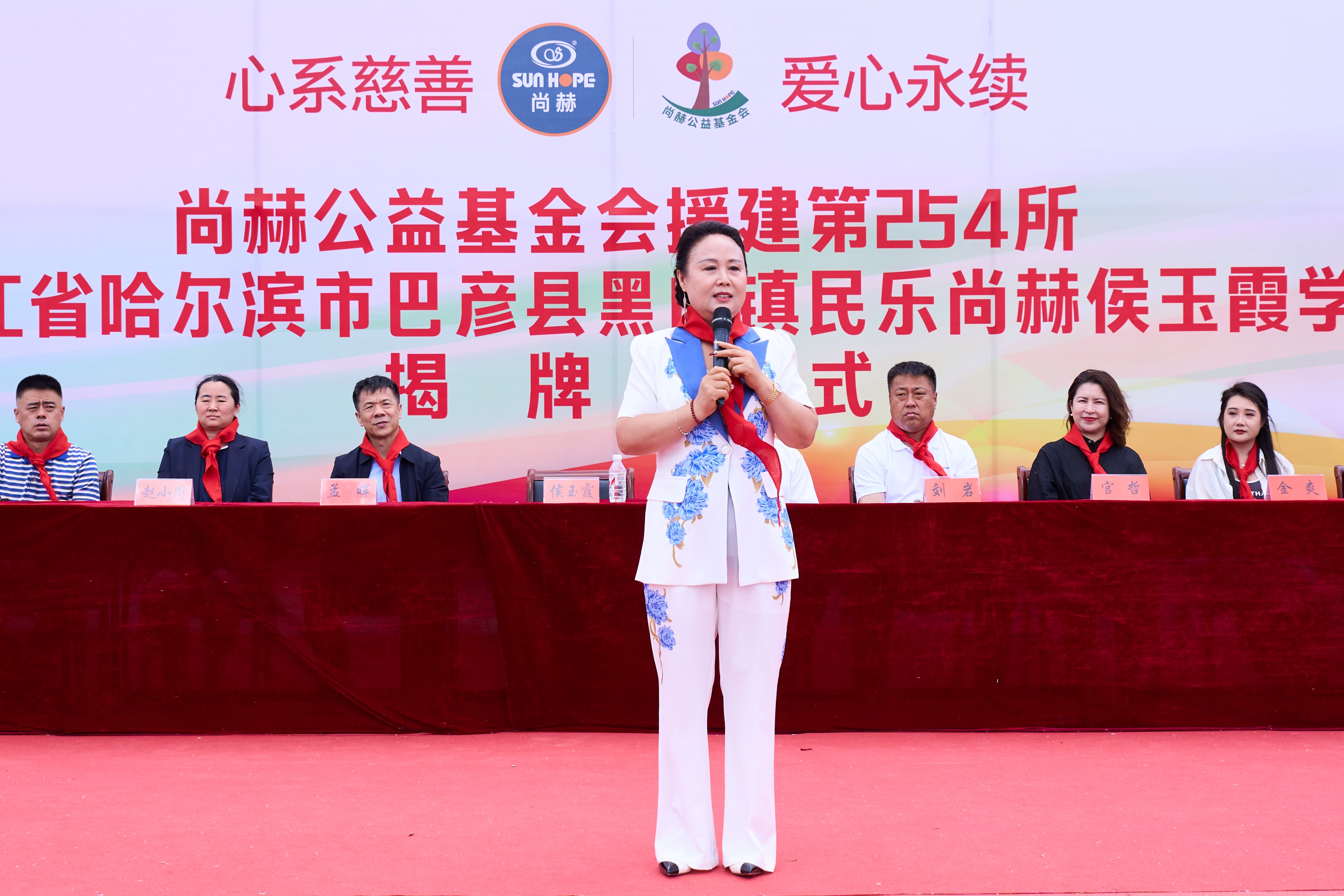 第254所 黑龙江巴彦县黑山镇民乐村尚赫侯玉霞学校 第254所 黑龙江巴彦县黑山镇民乐村尚赫侯玉霞学校