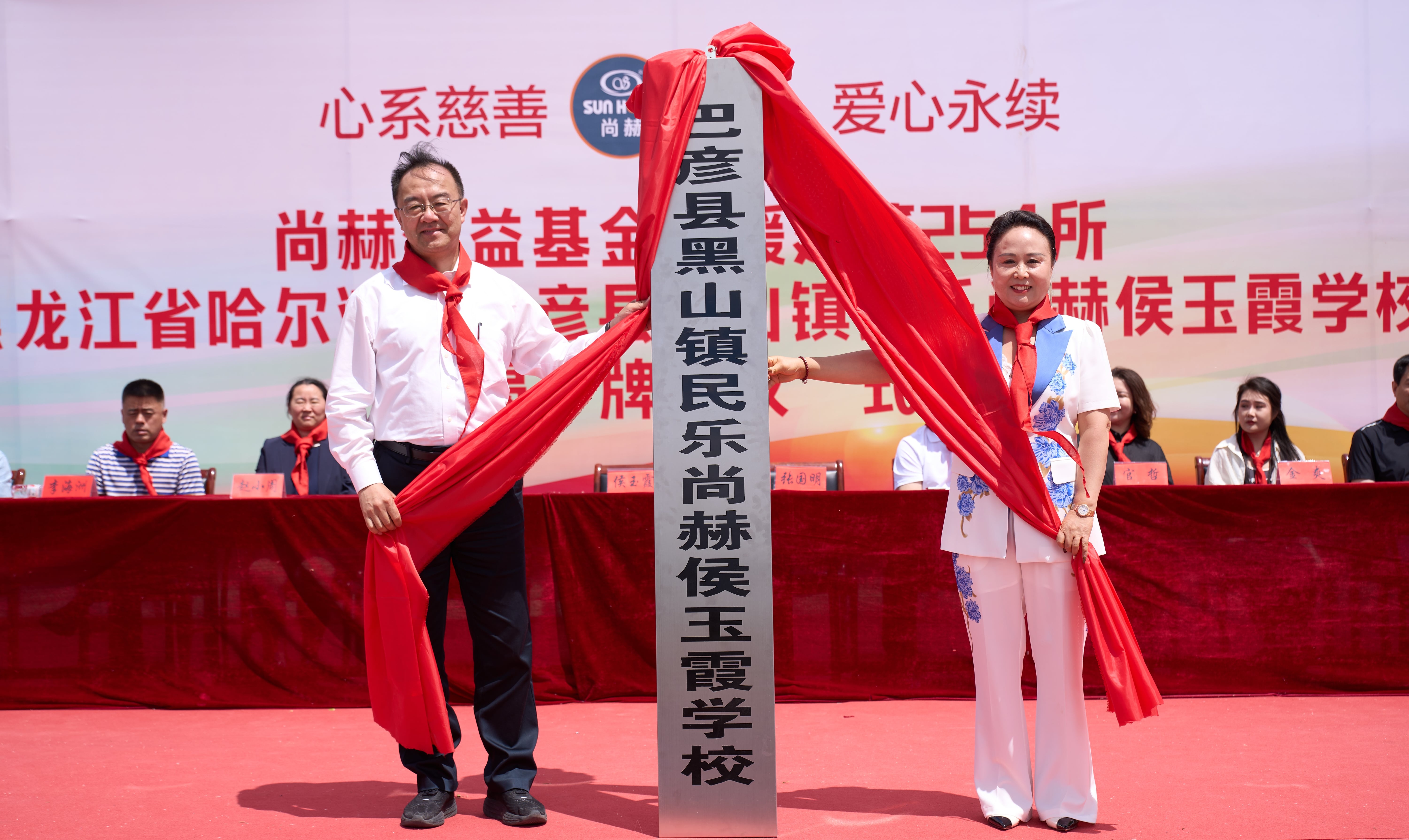 第254所 黑龙江巴彦县黑山镇民乐村尚赫侯玉霞学校 第254所 黑龙江巴彦县黑山镇民乐村尚赫侯玉霞学校