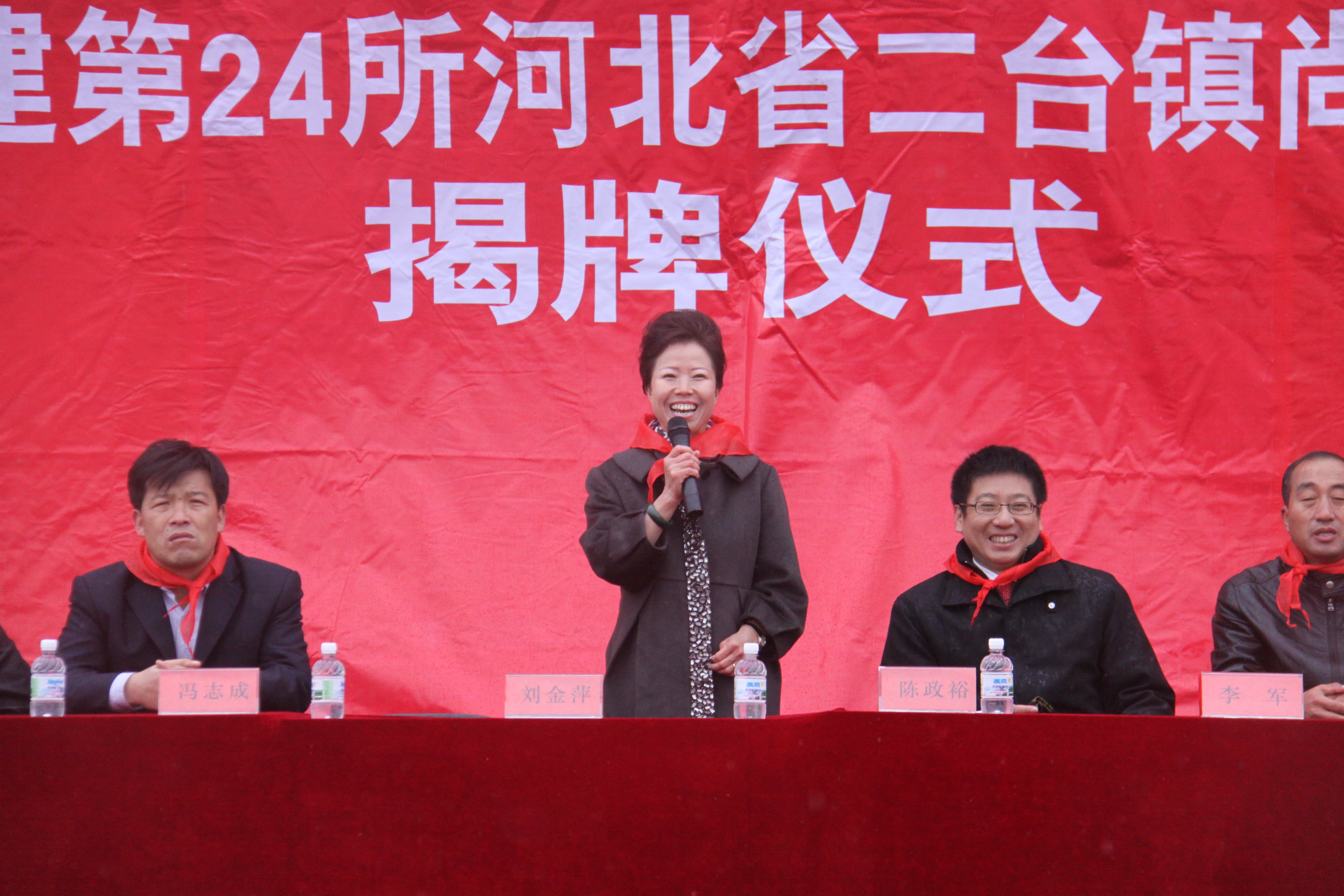 第24所 张家口市二台镇尚赫刘金萍小学 第24所 张家口市二台镇尚赫刘金萍小学