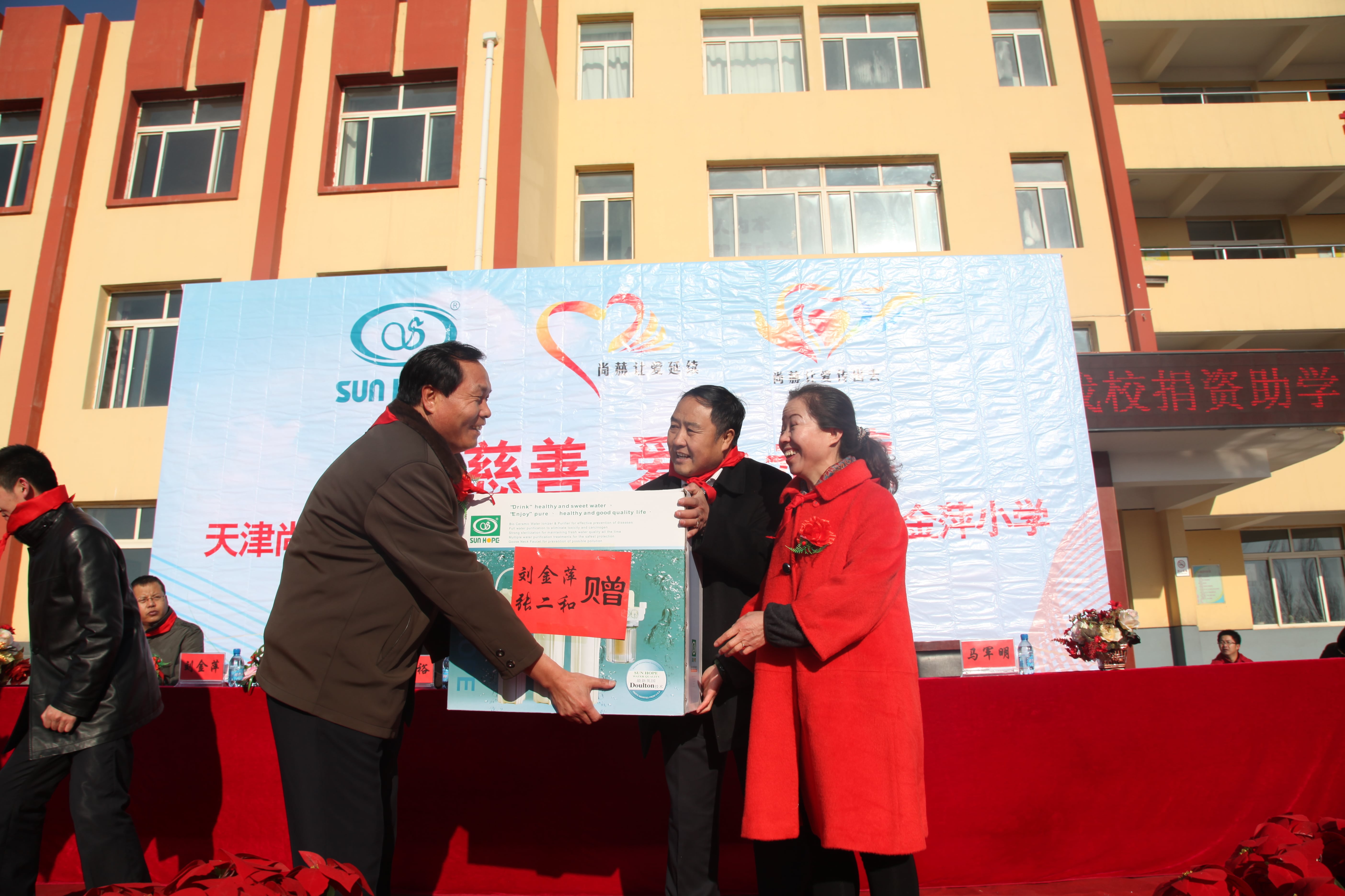 第28所 包头市哈业胡同尚赫刘金萍小学 第28所 包头市哈业胡同尚赫刘金萍小学