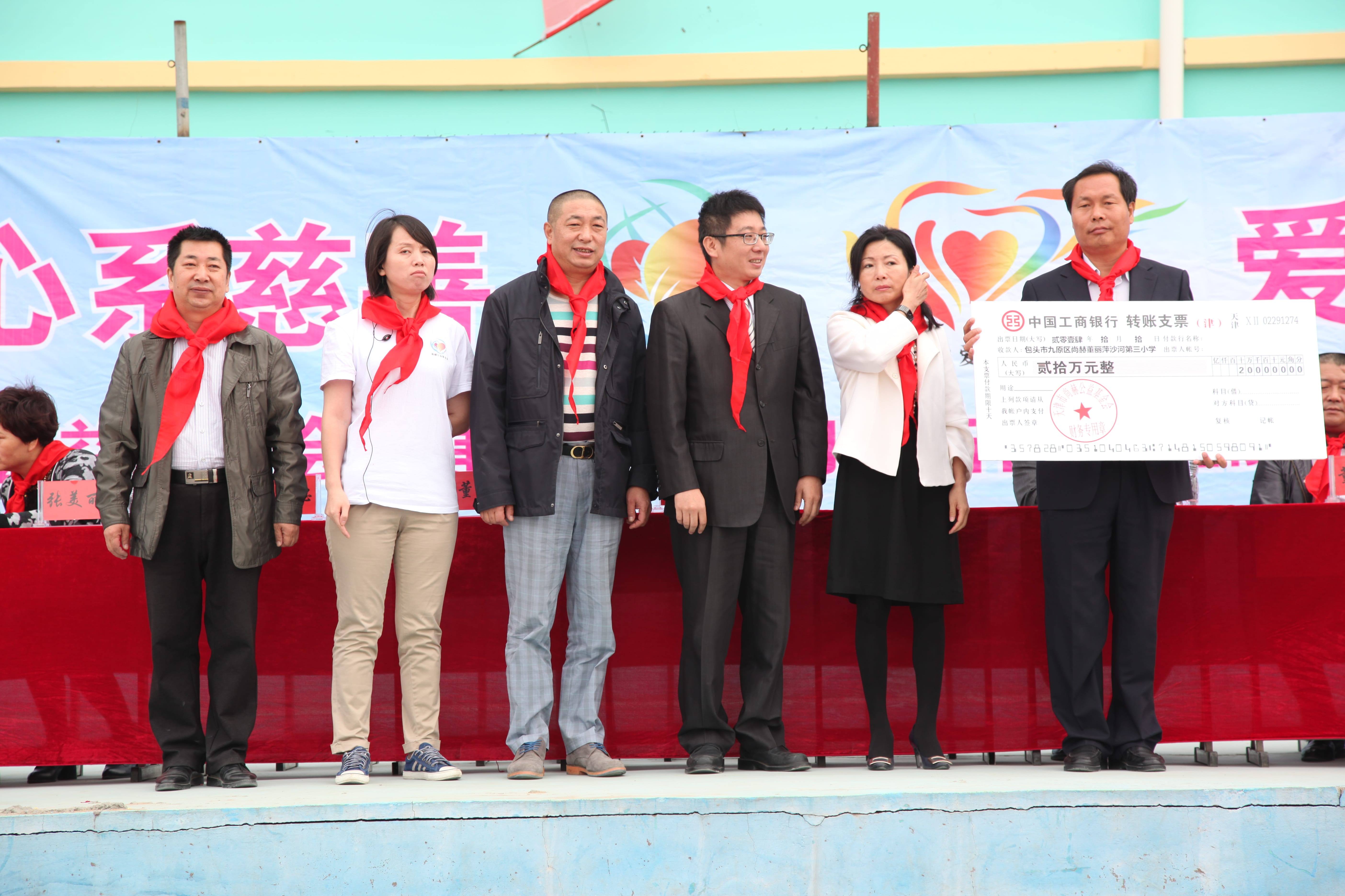 第29所 九原区尚赫董丽萍沙河第三小学 第29所 九原区尚赫董丽萍沙河第三小学