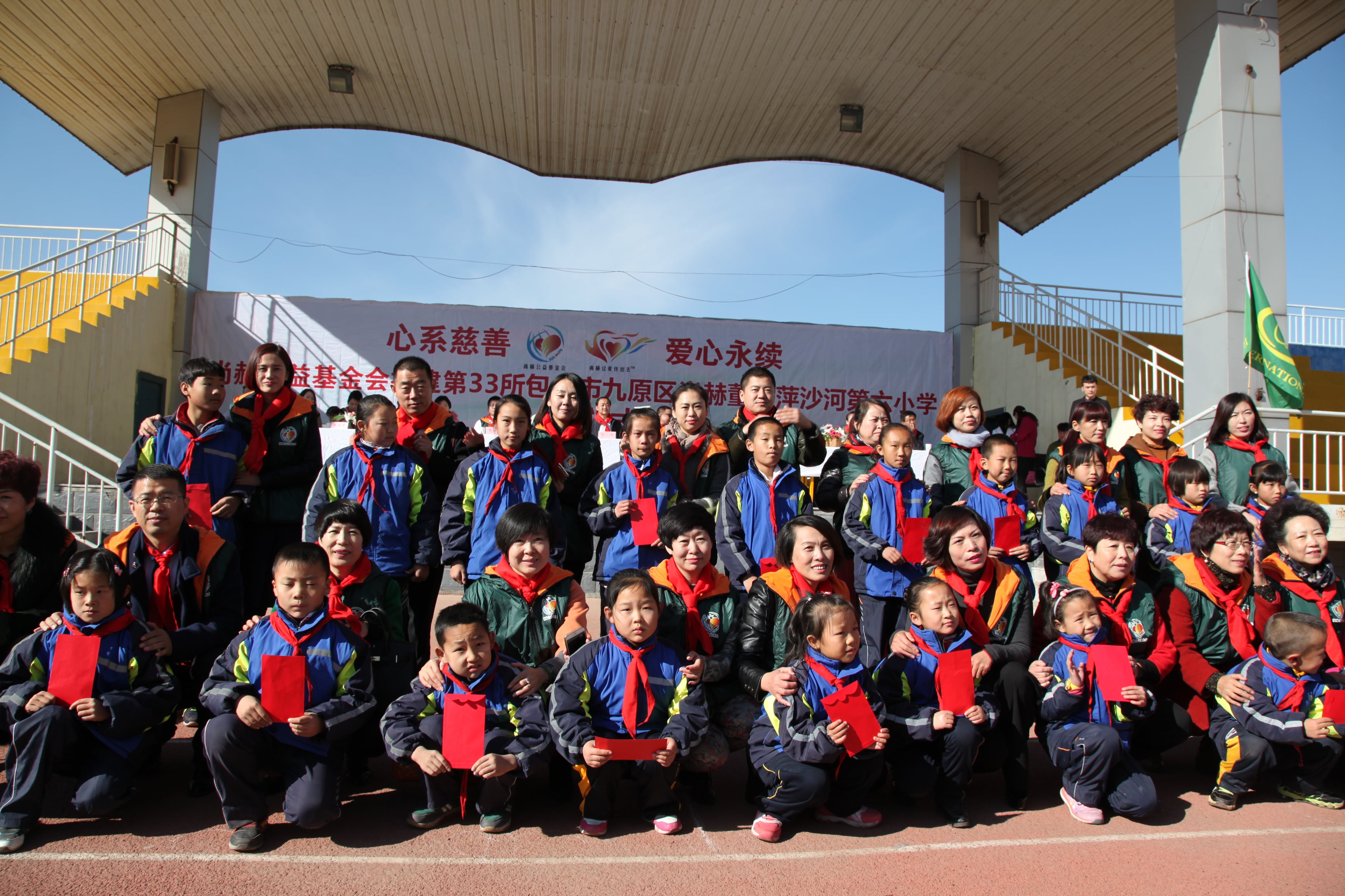 第33所 包头市九原区尚赫董丽萍沙河第六小学 第33所 包头市九原区尚赫董丽萍沙河第六小学