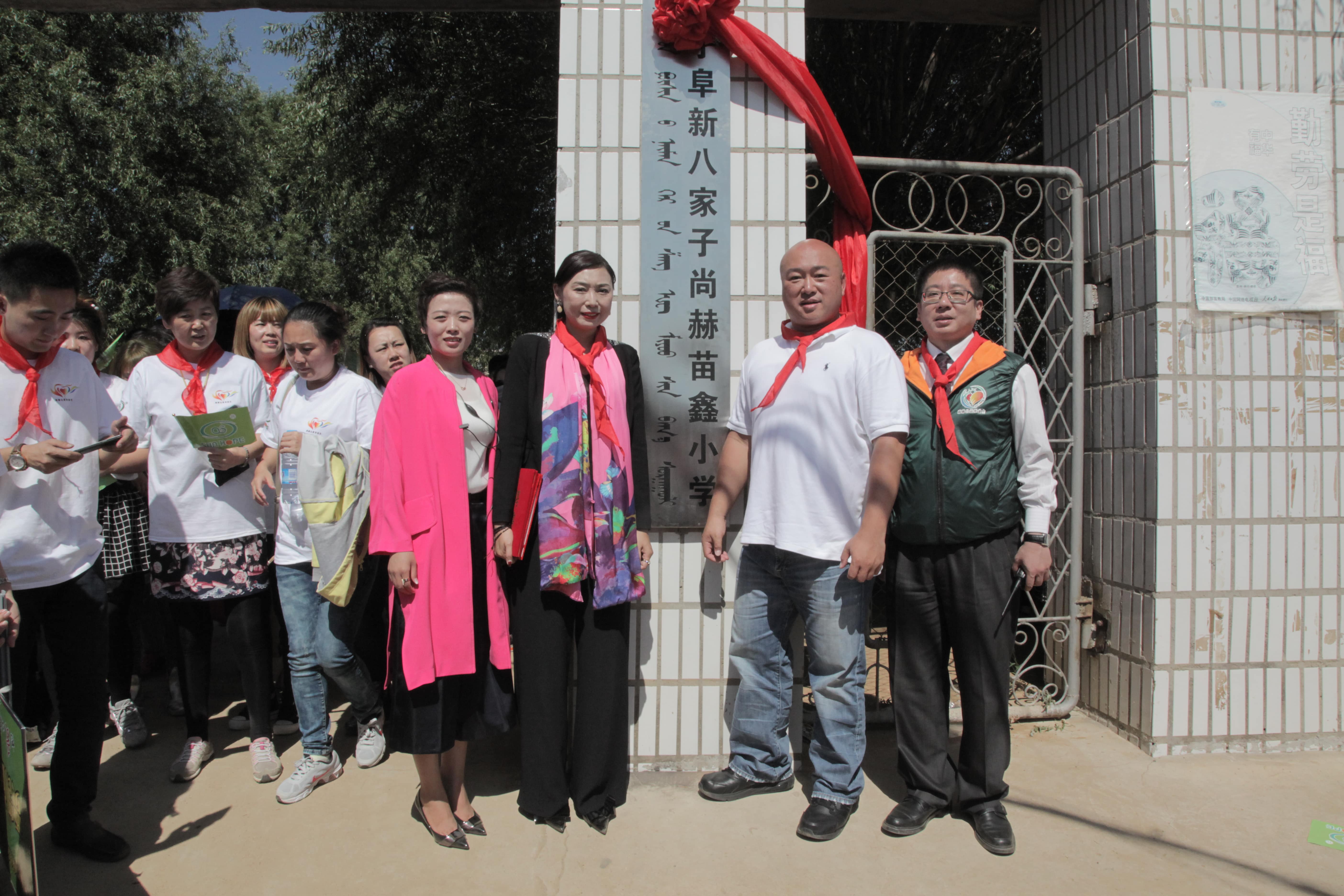 第37所 阜新市阜蒙县八家子尚赫苗鑫小学 第37所 阜新市阜蒙县八家子尚赫苗鑫小学