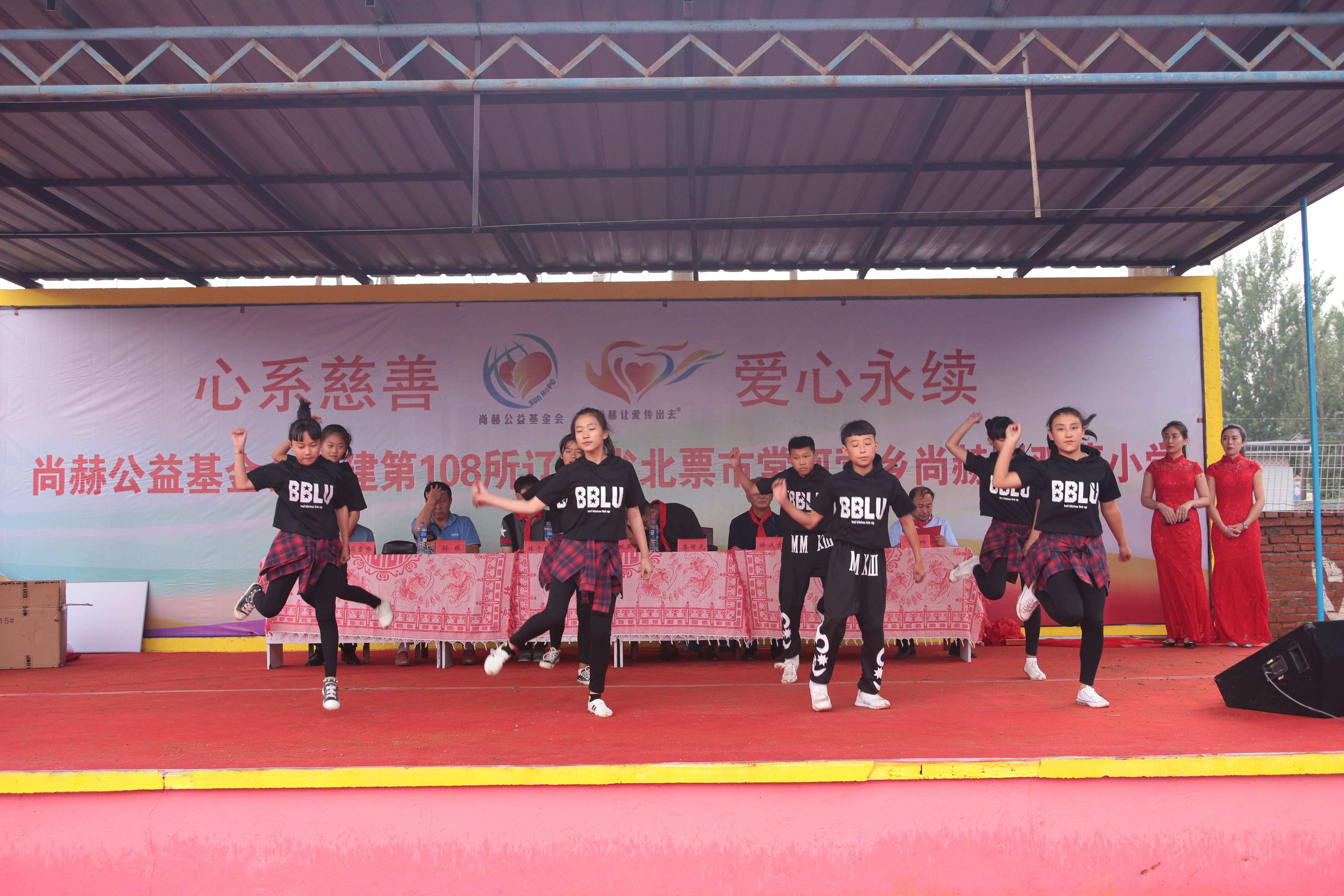 第108所 北票市常河营乡尚赫刘双燕小学 第108所 北票市常河营乡尚赫刘双燕小学
