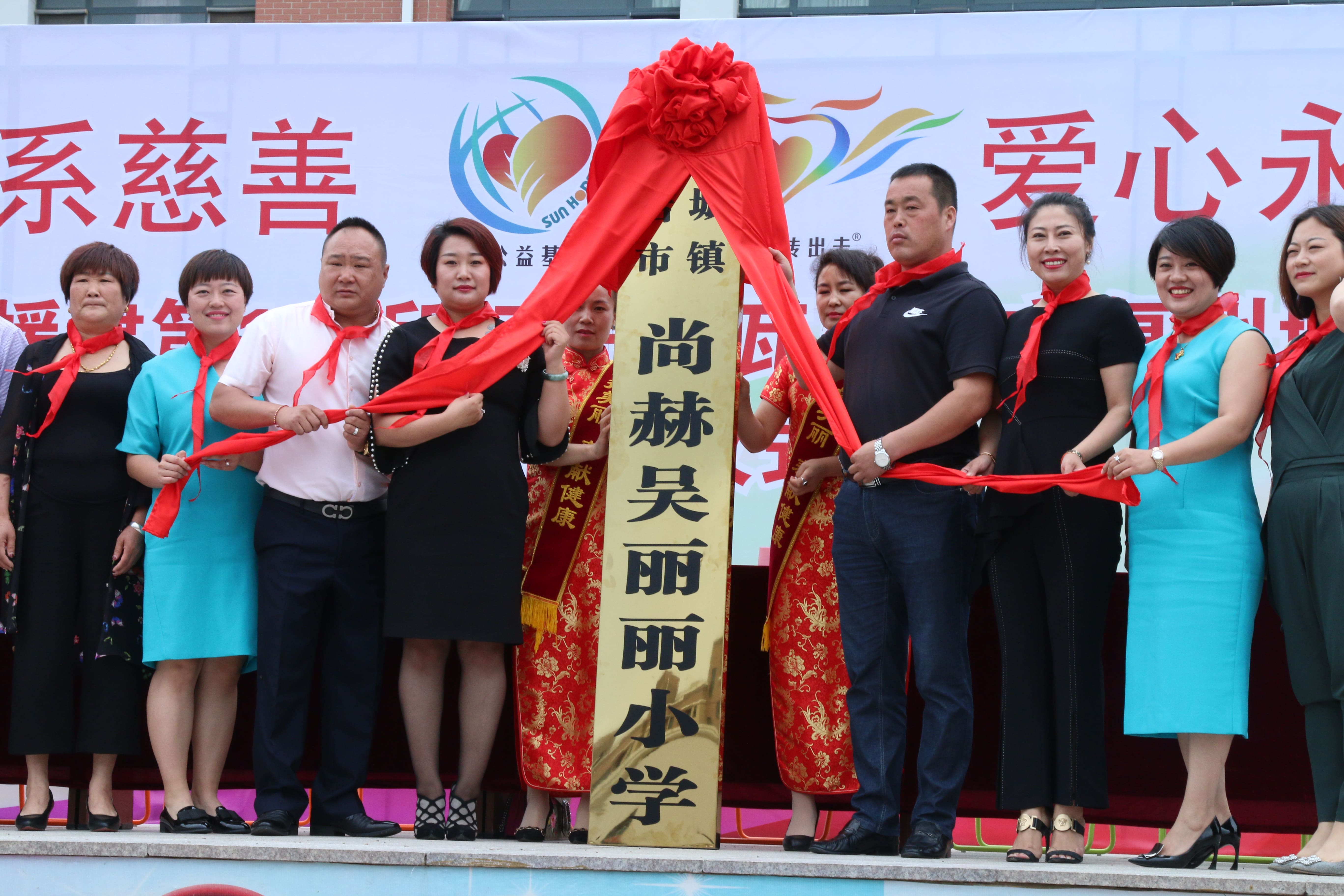 第149所 瓦房店市复州城镇尚赫吴丽丽小学 第149所 瓦房店市复州城镇尚赫吴丽丽小学