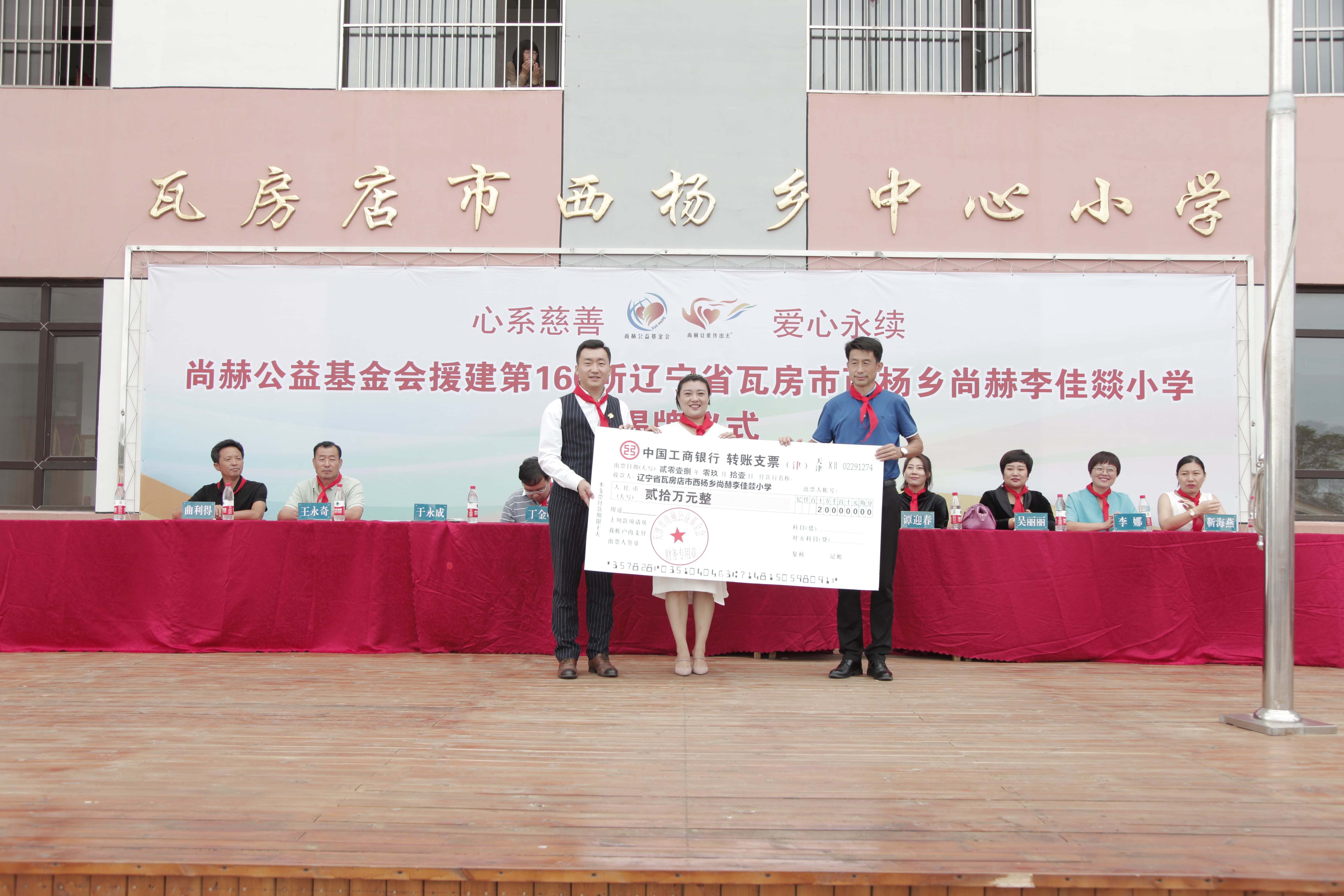 第160所 瓦房店市西杨乡尚赫李佳燚小学 第160所 瓦房店市西杨乡尚赫李佳燚小学