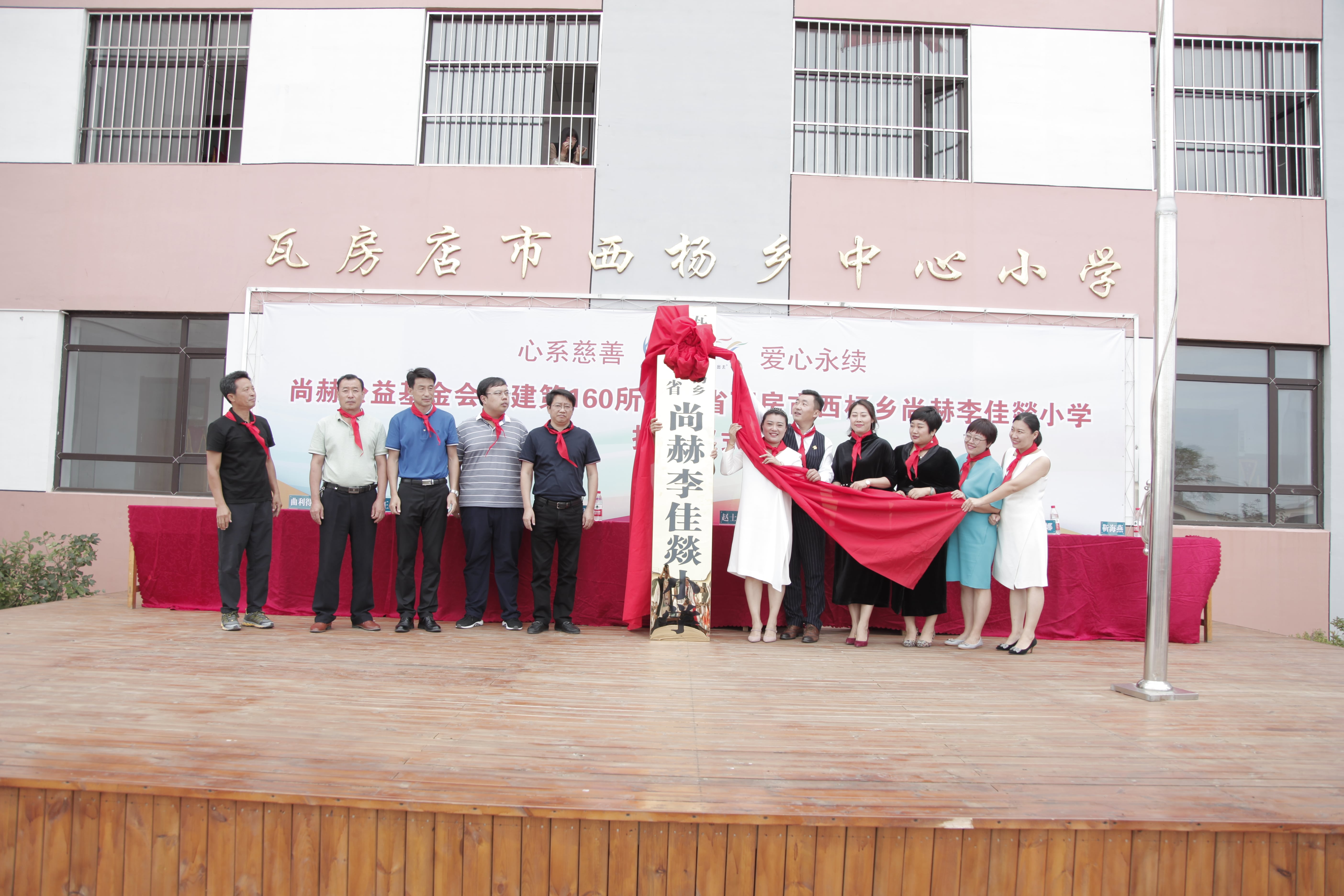 第160所 瓦房店市西杨乡尚赫李佳燚小学 第160所 瓦房店市西杨乡尚赫李佳燚小学