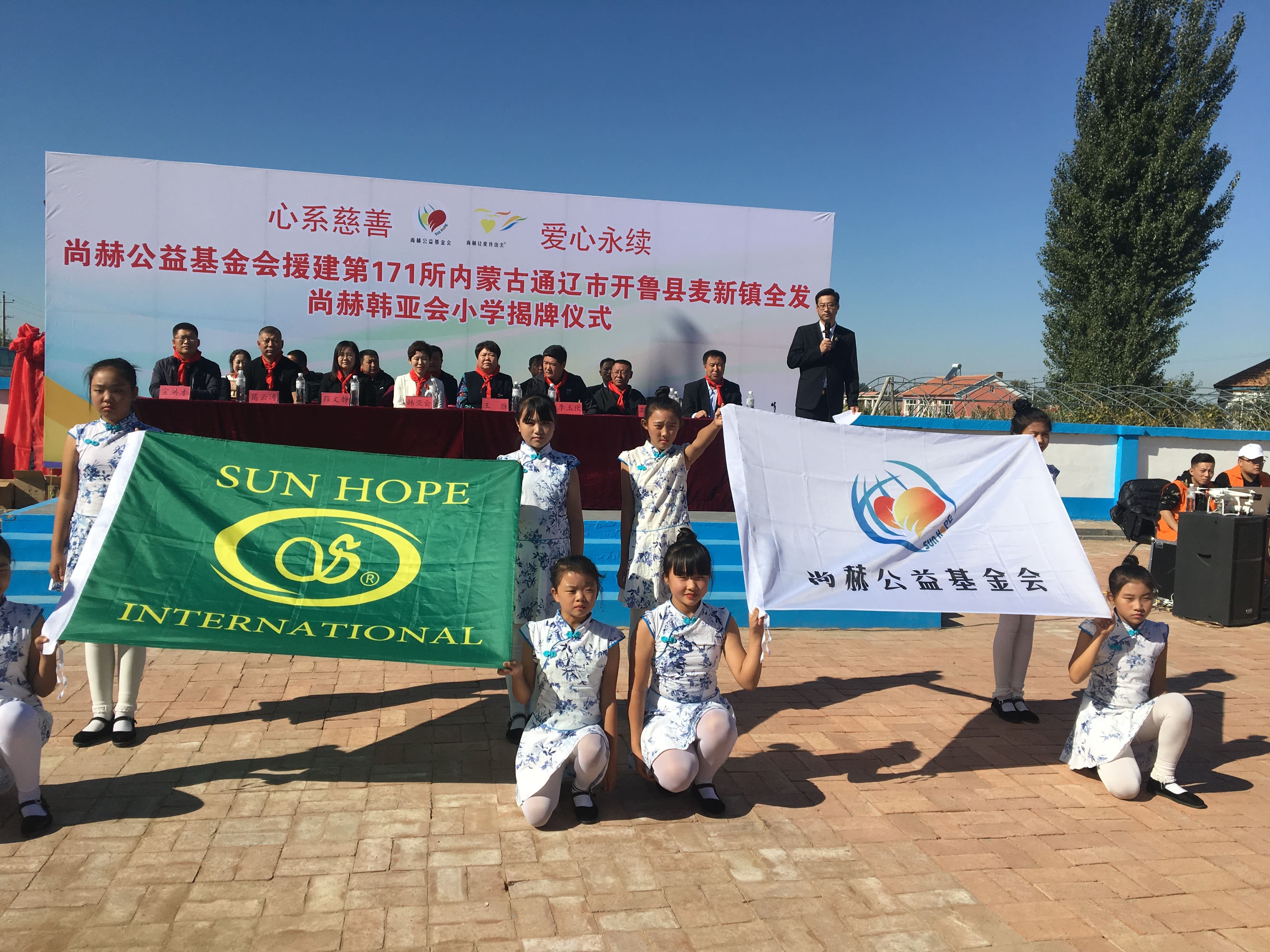 第171所 通辽市开鲁县麦新镇全发尚赫韩亚会小学 第171所 通辽市开鲁县麦新镇全发尚赫韩亚会小学
