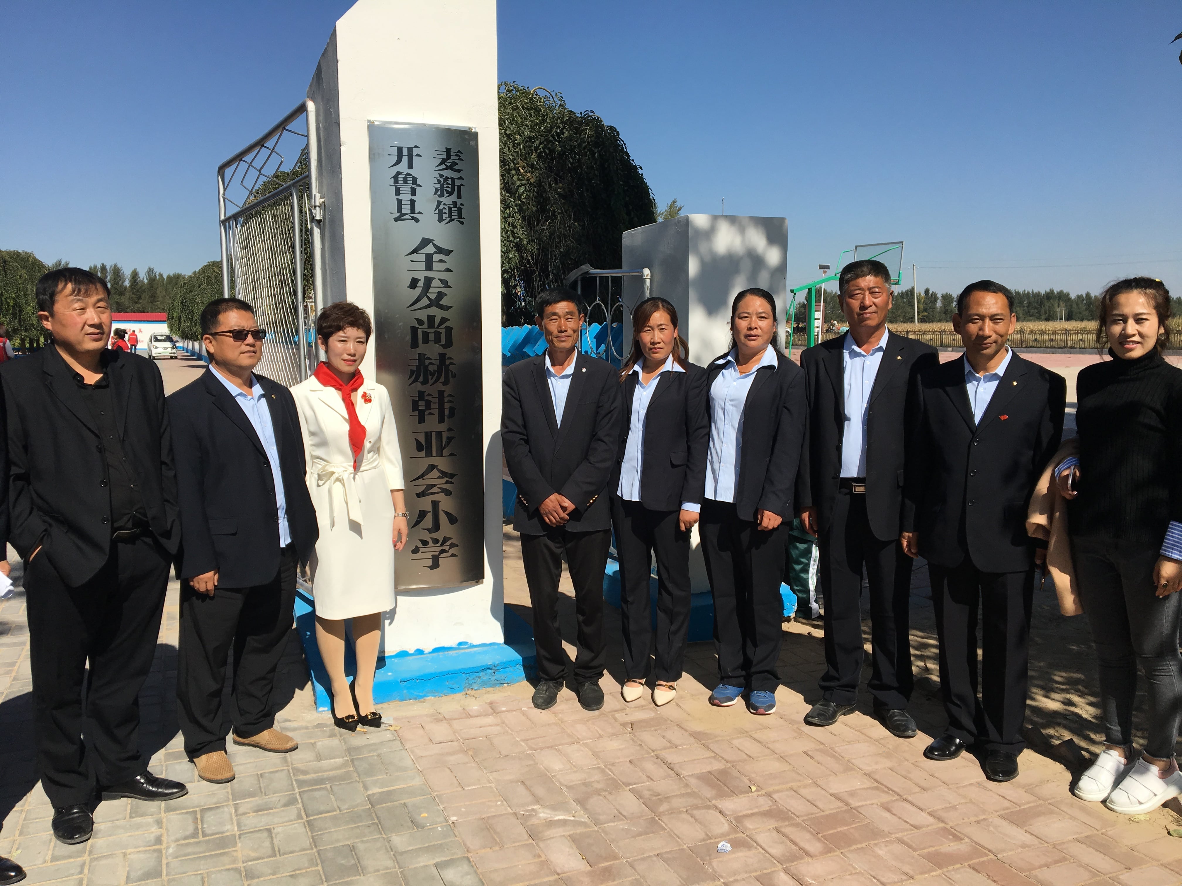 第171所 通辽市开鲁县麦新镇全发尚赫韩亚会小学 第171所 通辽市开鲁县麦新镇全发尚赫韩亚会小学