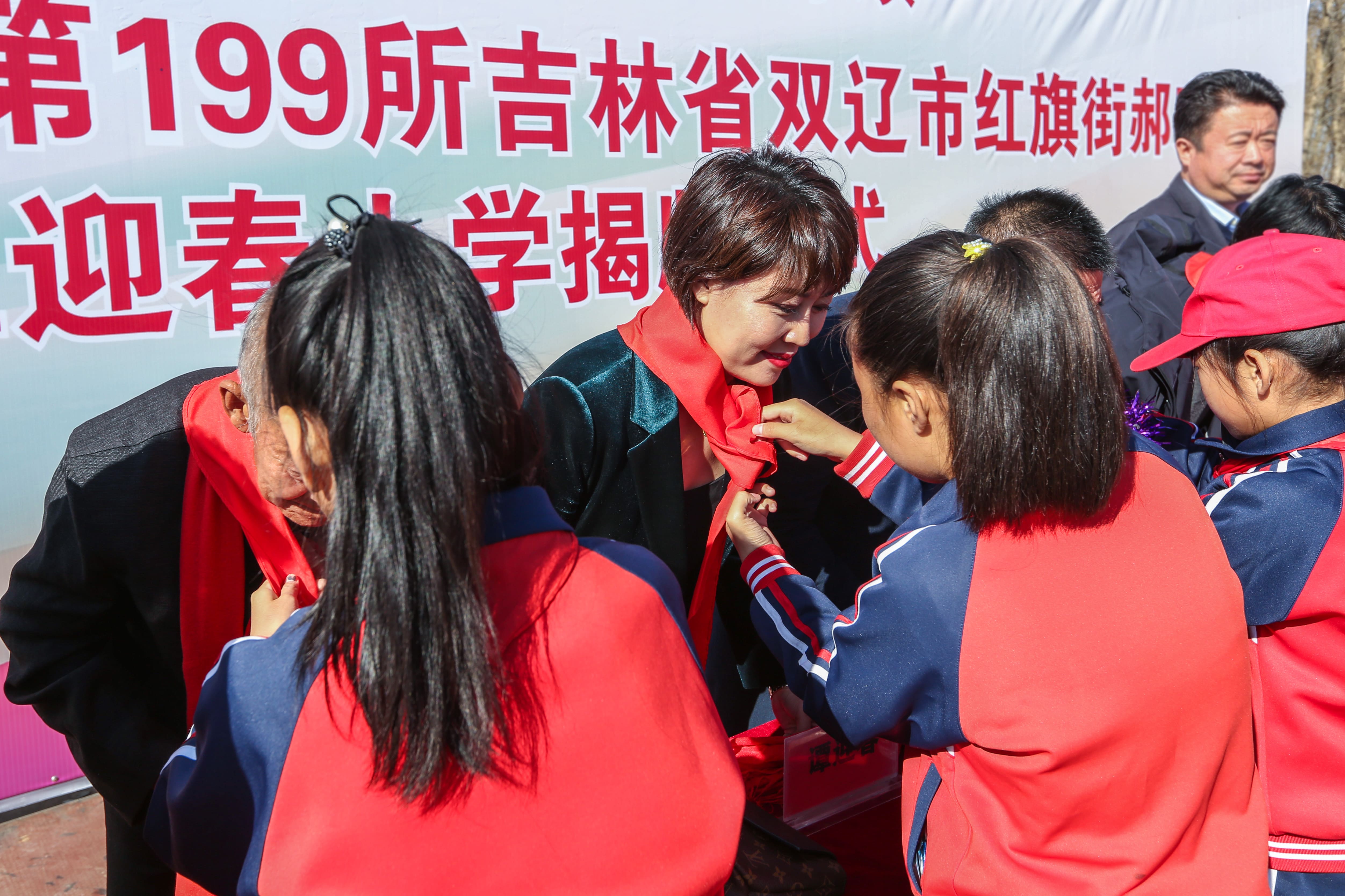 第199所 双辽市红旗街郝家尚赫谭迎春小学