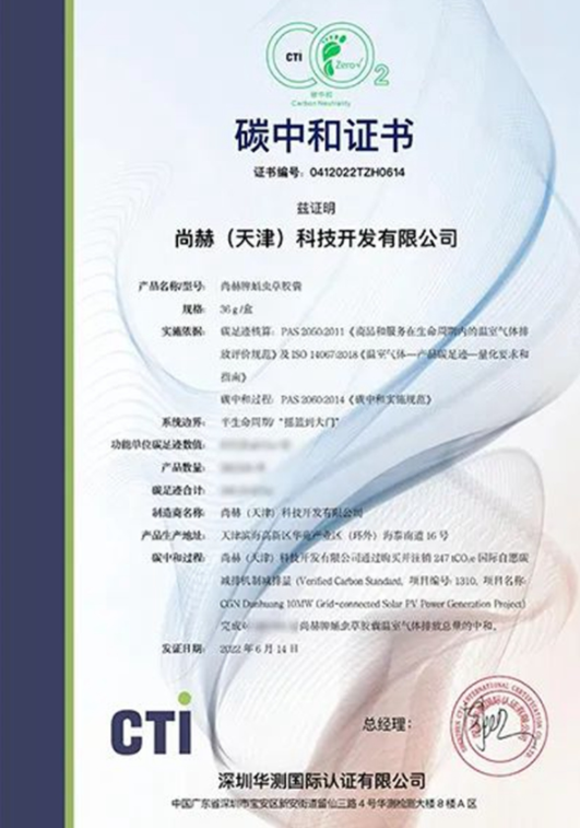 尚赫:以科技攻关推动高质量发展新引擎 尚赫:以科技攻关推动高质量发展新引擎