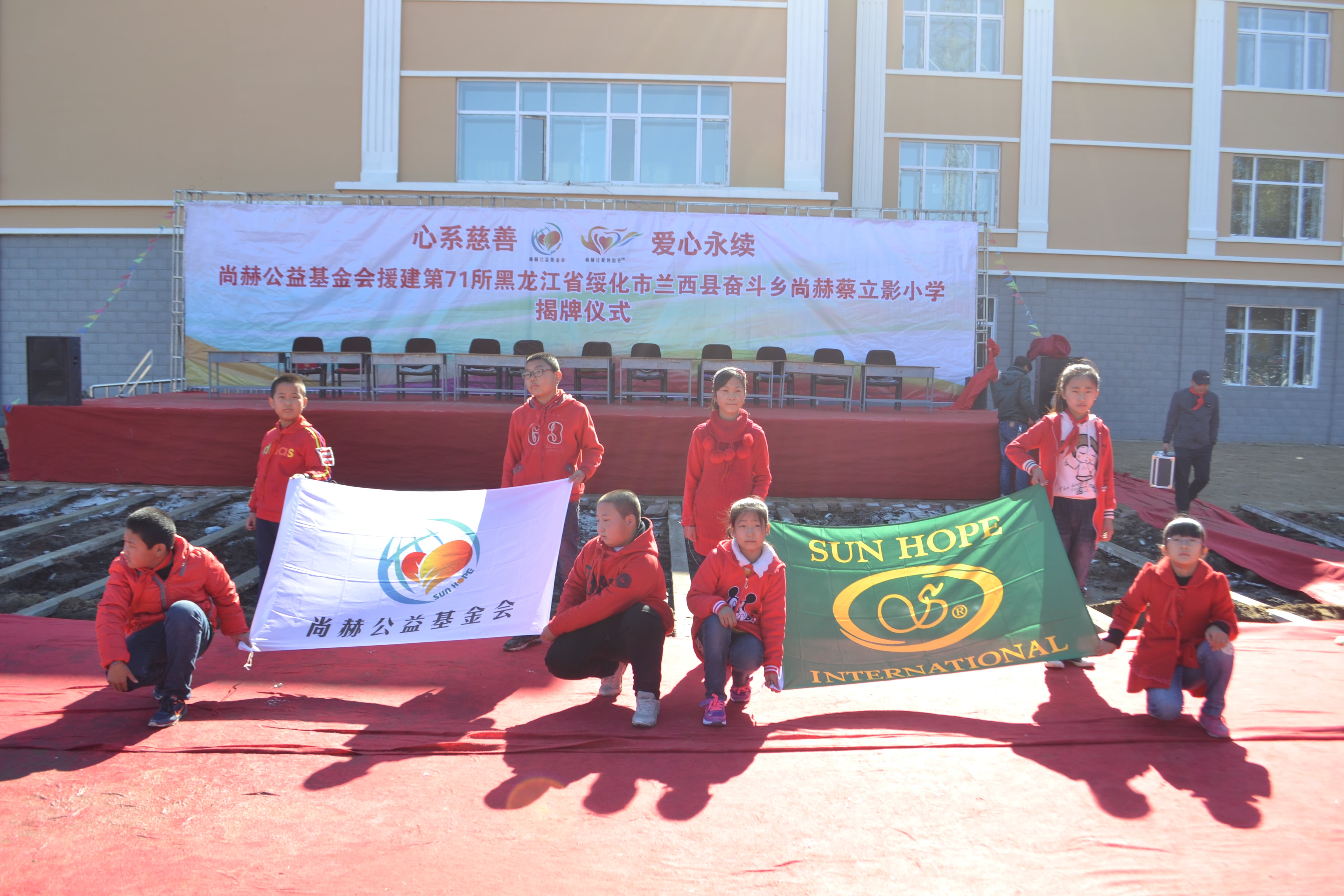 第71所 绥化市兰西县奋斗乡尚赫蔡立影小学 第71所 绥化市兰西县奋斗乡尚赫蔡立影小学