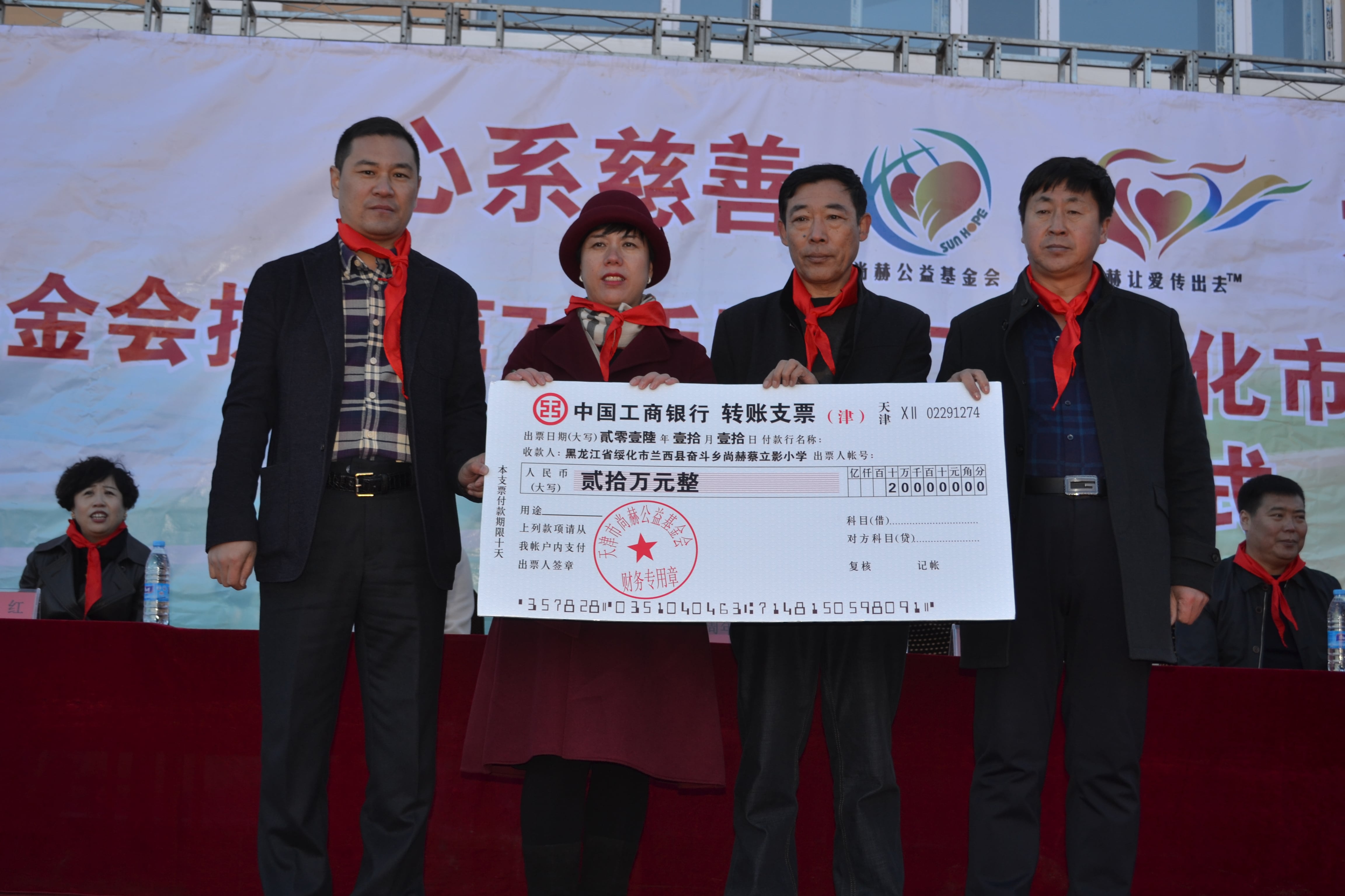 第71所 绥化市兰西县奋斗乡尚赫蔡立影小学 第71所 绥化市兰西县奋斗乡尚赫蔡立影小学