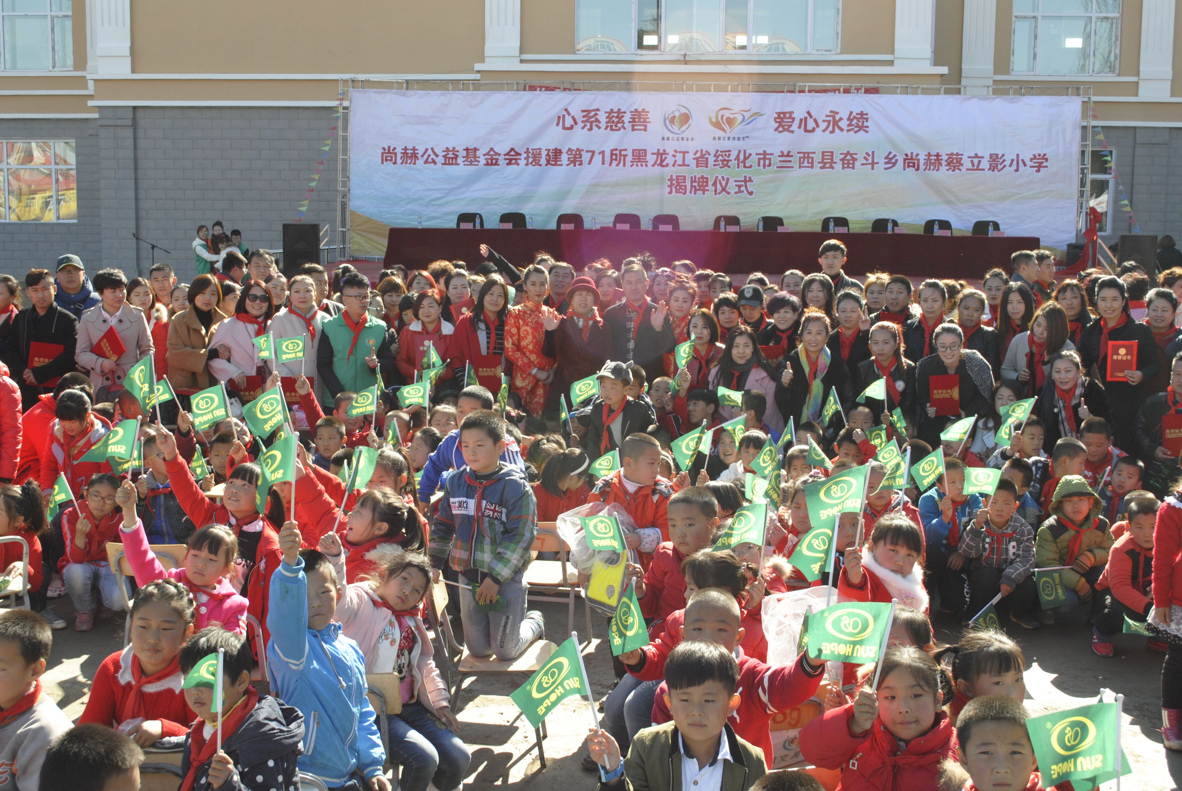 第71所 绥化市兰西县奋斗乡尚赫蔡立影小学 第71所 绥化市兰西县奋斗乡尚赫蔡立影小学