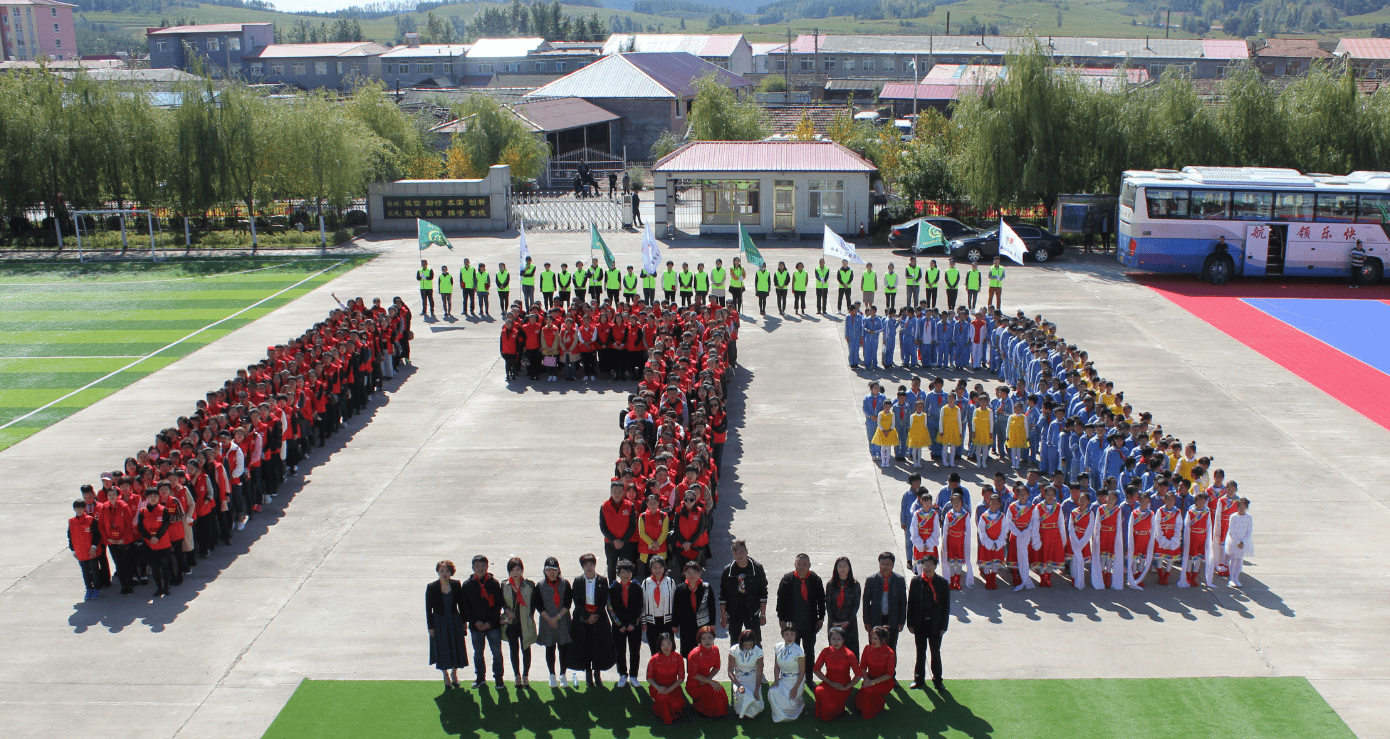 第173所 辽源市东丰县小四平镇尚赫肖红飞小学 第173所 辽源市东丰县小四平镇尚赫肖红飞小学