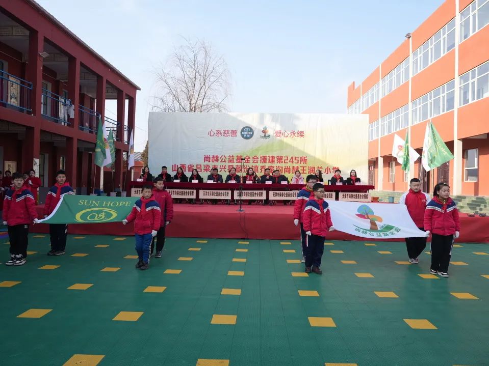 第245所 吕梁市蔚汾镇乔家沟尚赫王润兰小学 第245所 吕梁市蔚汾镇乔家沟尚赫王润兰小学