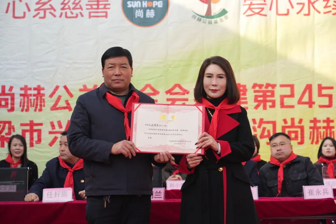 第245所 吕梁市蔚汾镇乔家沟尚赫王润兰小学 第245所 吕梁市蔚汾镇乔家沟尚赫王润兰小学