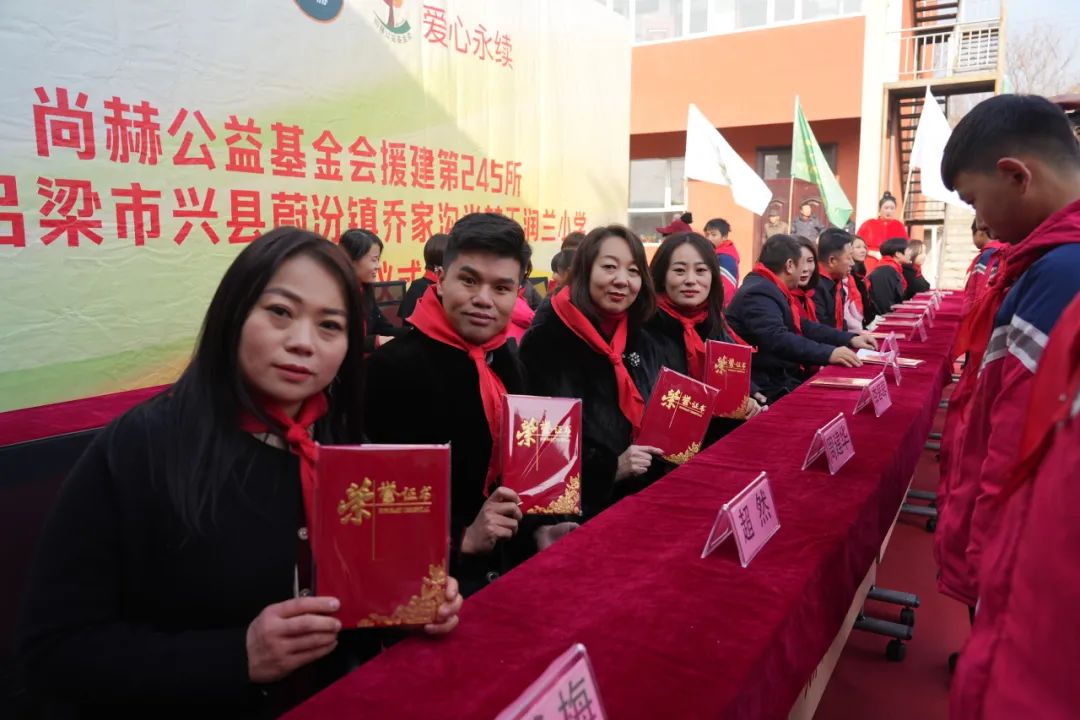第245所 吕梁市蔚汾镇乔家沟尚赫王润兰小学 第245所 吕梁市蔚汾镇乔家沟尚赫王润兰小学