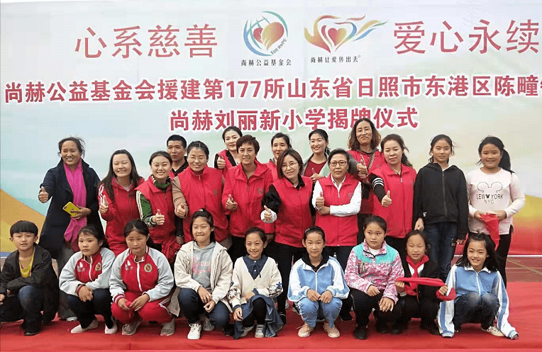 第177所 日照市东港区陈疃镇东辰尚赫刘丽新小学