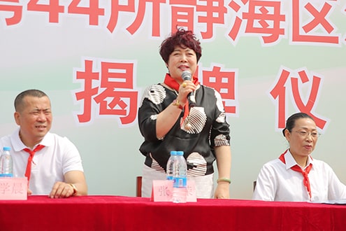 第44所 静海区沿庄镇双楼尚赫张义荣小学 第44所 静海区沿庄镇双楼尚赫张义荣小学
