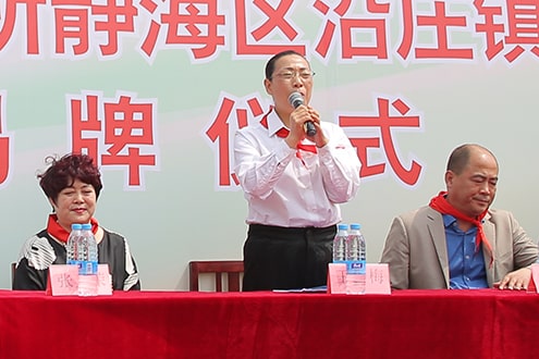 第44所 静海区沿庄镇双楼尚赫张义荣小学 第44所 静海区沿庄镇双楼尚赫张义荣小学