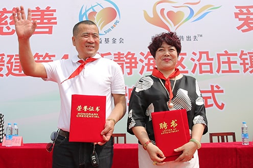 第44所 静海区沿庄镇双楼尚赫张义荣小学 第44所 静海区沿庄镇双楼尚赫张义荣小学