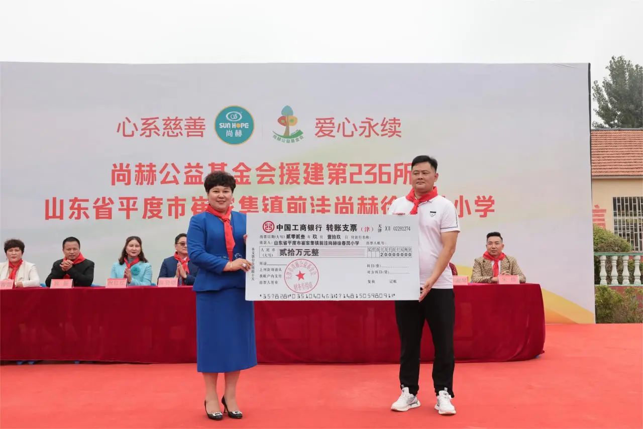 第236所 山东省平度市崔家集镇前洼尚赫徐春凤小学 第236所 山东省平度市崔家集镇前洼尚赫徐春凤小学