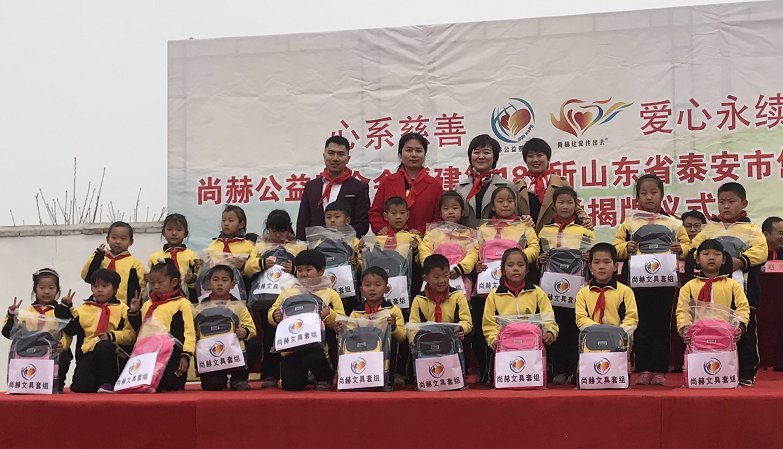 第183所 泰安市岱岳区良庄镇尚赫李娜小学 第183所 泰安市岱岳区良庄镇尚赫李娜小学