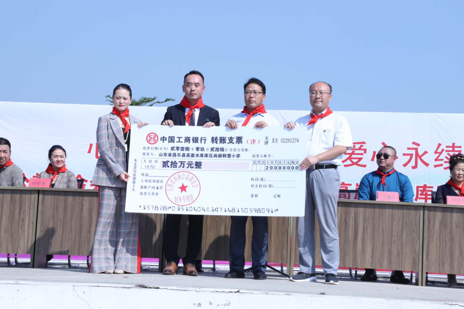 第167所 昌乐县高崖水库库区尚赫韩雪小学