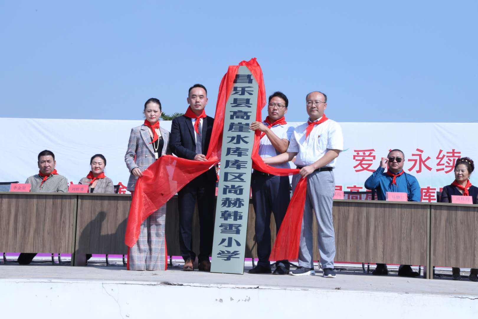 第167所 昌乐县高崖水库库区尚赫韩雪小学