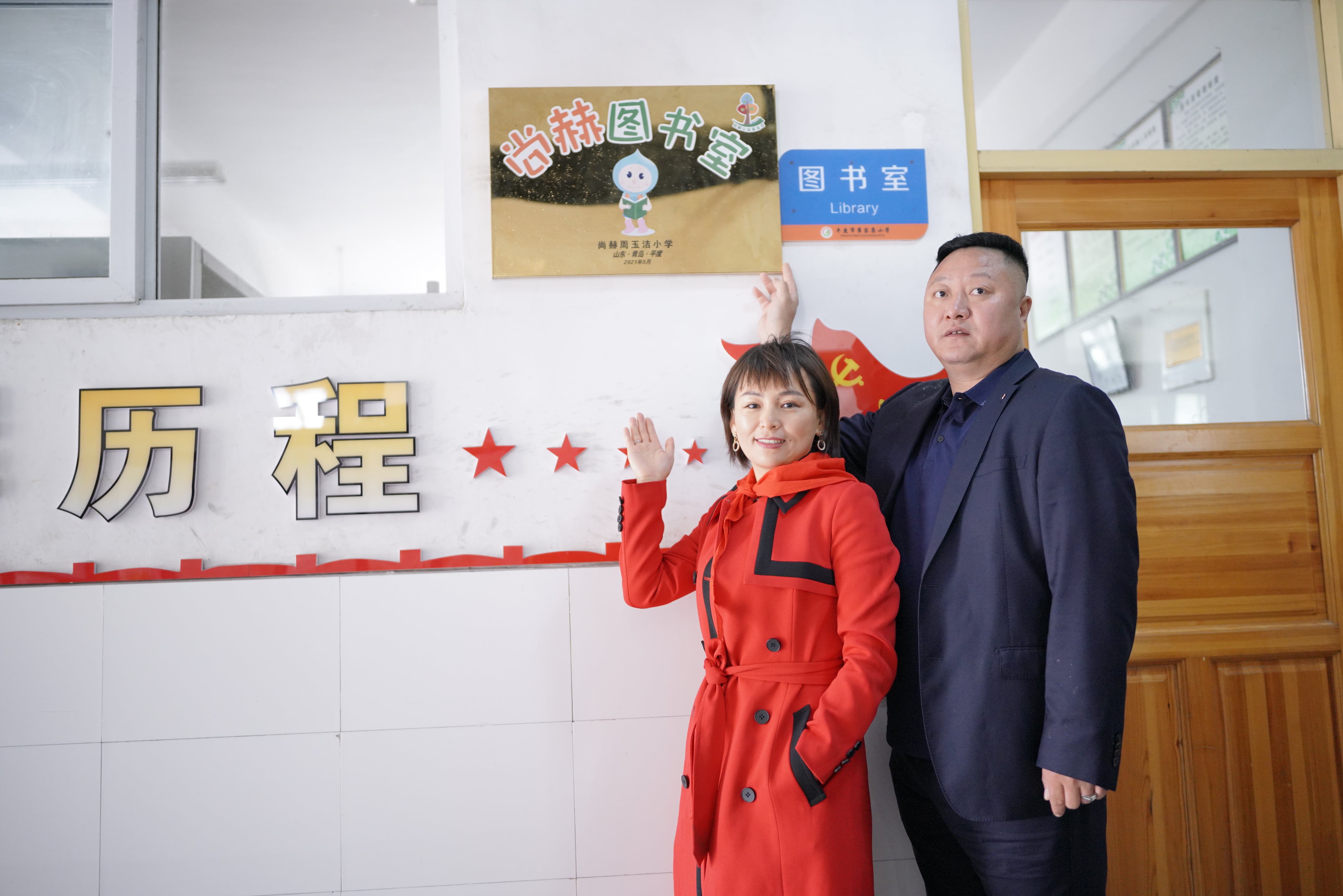 第213所 平度市崔家集镇崔家集尚赫周玉洁小学
