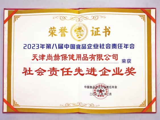 权威媒体看尚赫丨《中国消费者报》全版报道,这家企业不得了! 权威媒体看尚赫丨《中国消费者报》全版报道,这家企业不得了!