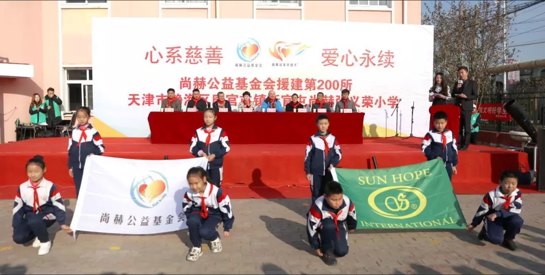 第200所 天津市静海区唐官屯镇靳官屯尚赫张义荣小学 第200所 天津市静海区唐官屯镇靳官屯尚赫张义荣小学