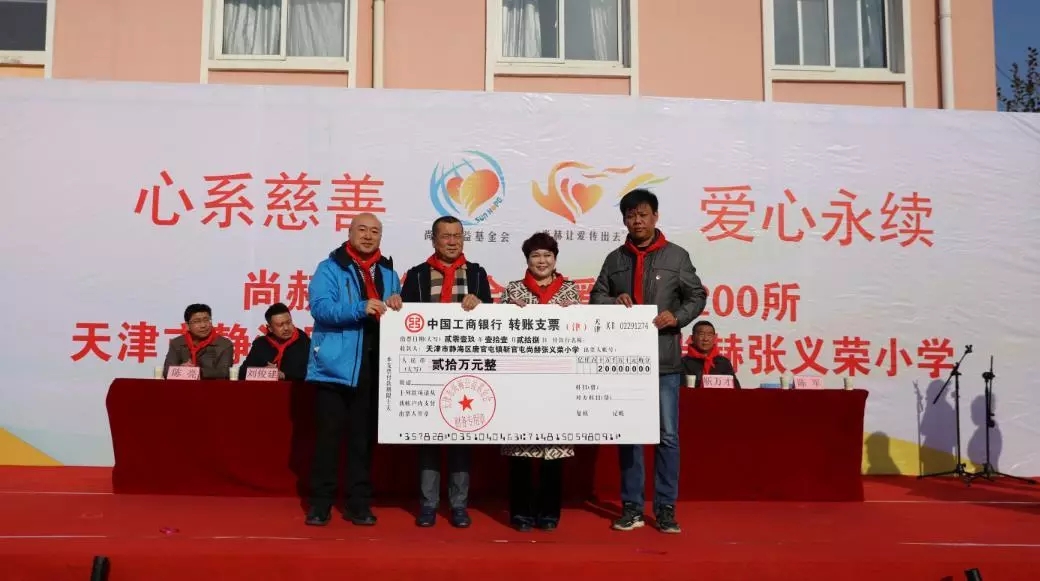 第200所 天津市静海区唐官屯镇靳官屯尚赫张义荣小学 第200所 天津市静海区唐官屯镇靳官屯尚赫张义荣小学