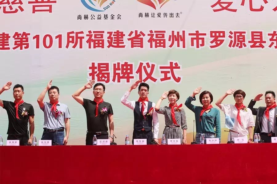 第101所 福州市罗源县东宅尚赫曹文爱小学 第101所 福州市罗源县东宅尚赫曹文爱小学
