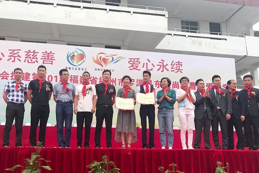 第101所 福州市罗源县东宅尚赫曹文爱小学 第101所 福州市罗源县东宅尚赫曹文爱小学