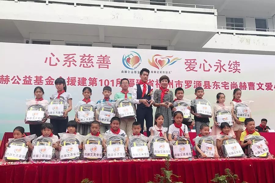 第101所 福州市罗源县东宅尚赫曹文爱小学 第101所 福州市罗源县东宅尚赫曹文爱小学