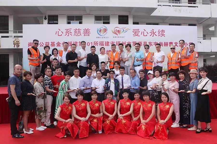 第101所 福州市罗源县东宅尚赫曹文爱小学 第101所 福州市罗源县东宅尚赫曹文爱小学