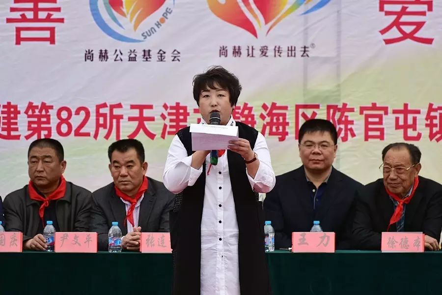 第82所 静海区陈官屯镇吕官屯尚赫徐青小学 第82所 静海区陈官屯镇吕官屯尚赫徐青小学