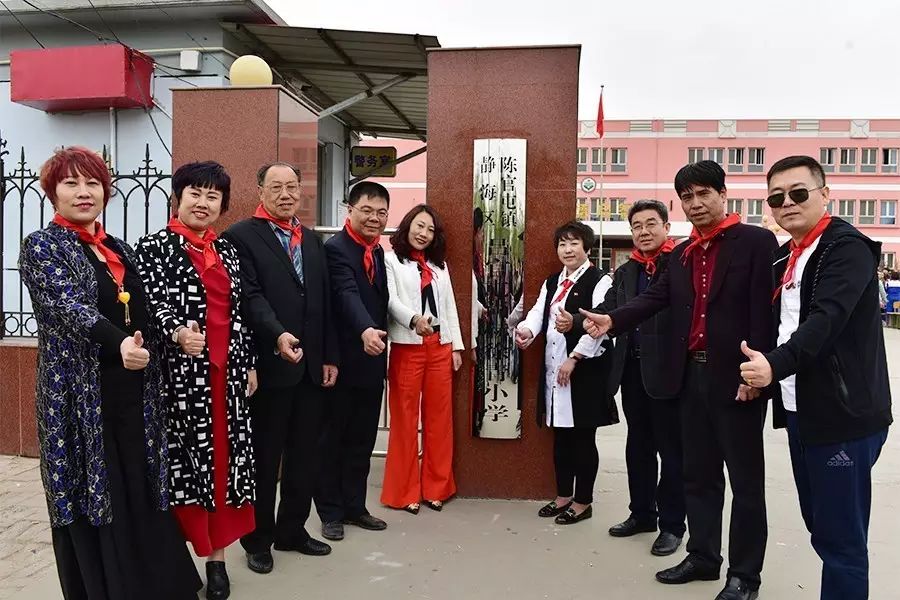 第82所 静海区陈官屯镇吕官屯尚赫徐青小学 第82所 静海区陈官屯镇吕官屯尚赫徐青小学