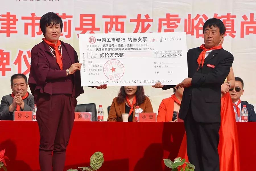 第70所 蓟县西龙虎峪镇尚赫徐静小学 第70所 蓟县西龙虎峪镇尚赫徐静小学