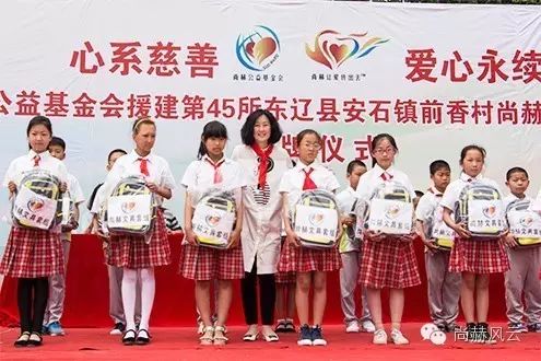 第45所 东辽县安石镇前香村尚赫肖红飞小学 第45所 东辽县安石镇前香村尚赫肖红飞小学