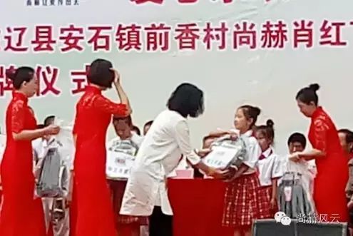 第45所 东辽县安石镇前香村尚赫肖红飞小学 第45所 东辽县安石镇前香村尚赫肖红飞小学