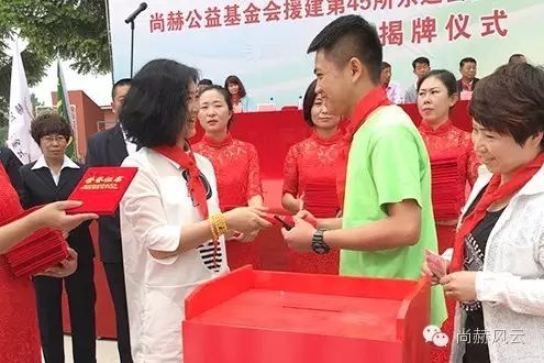 第45所 东辽县安石镇前香村尚赫肖红飞小学 第45所 东辽县安石镇前香村尚赫肖红飞小学