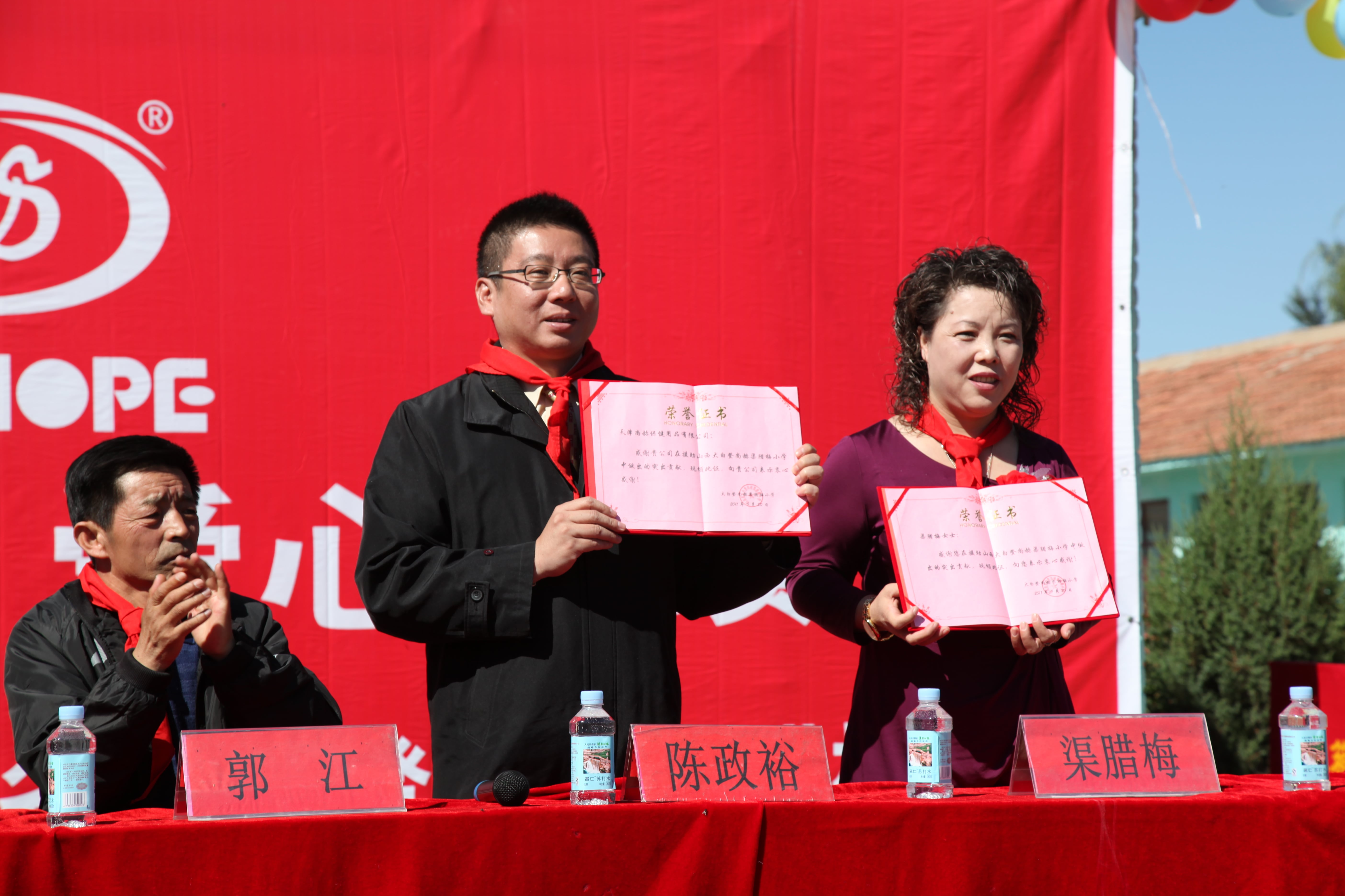 第11所 大同市大白登尚赫渠腊梅小学 第11所 大同市大白登尚赫渠腊梅小学