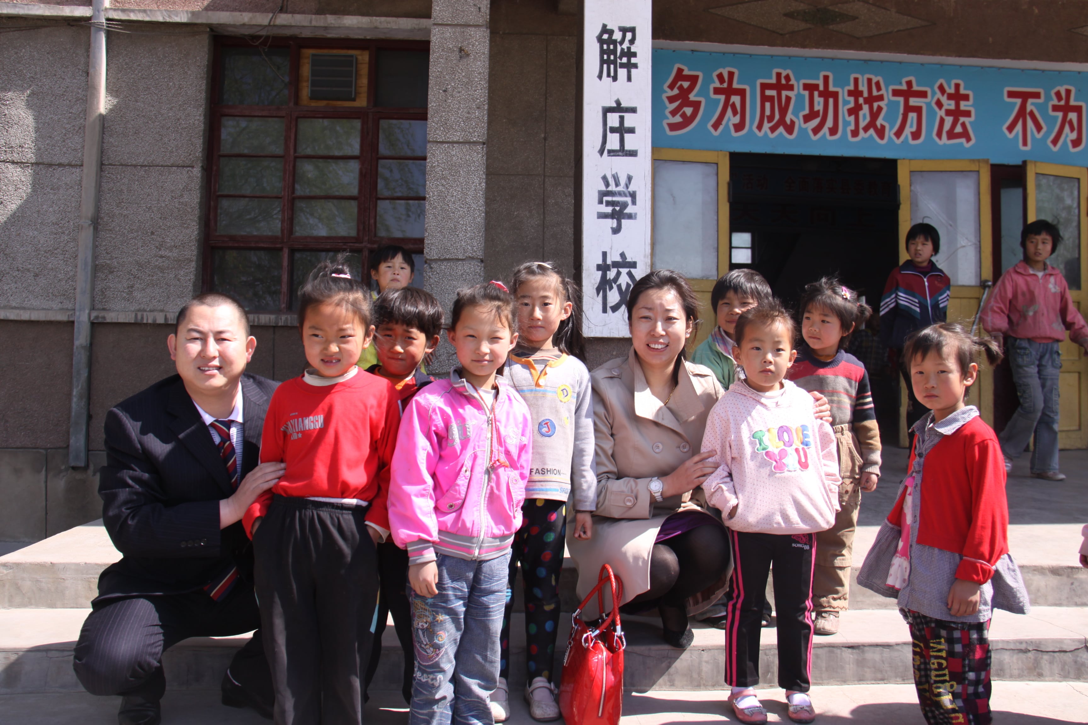 第12所 大同市解庄尚赫曹利芳小学 第12所 大同市解庄尚赫曹利芳小学