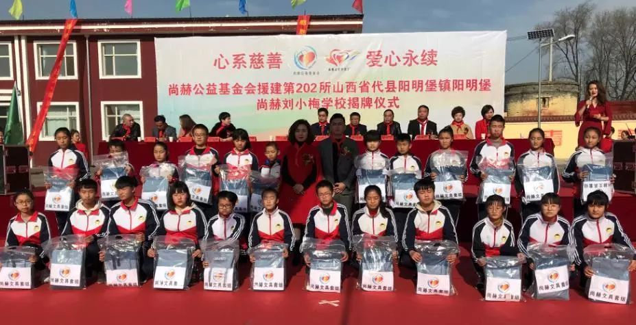 第202所 代县阳明镇阳明堡尚赫刘小梅学校 第202所 代县阳明镇阳明堡尚赫刘小梅学校